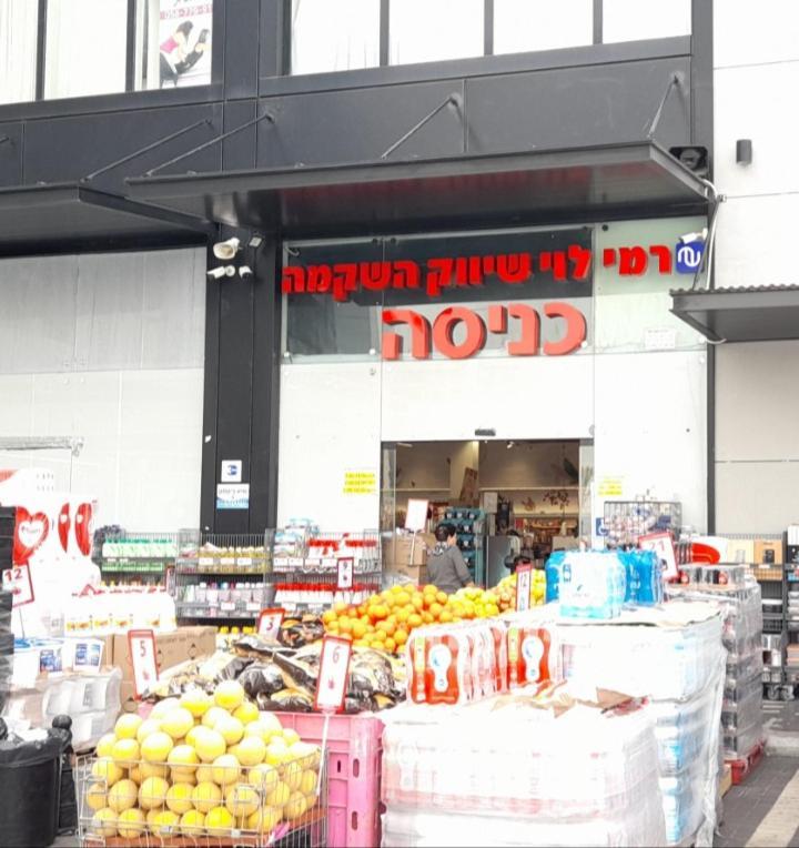 Regina'S Place Or Akiva Luaran gambar